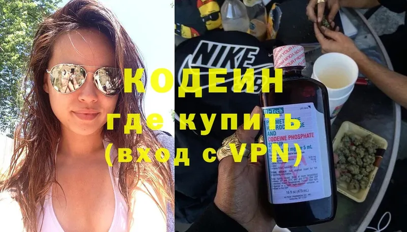 цены наркотик  Киреевск  Кодеиновый сироп Lean Purple Drank 