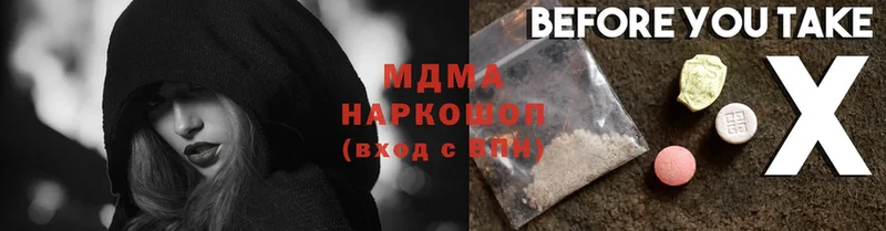 MDMA кристаллы  Киреевск 